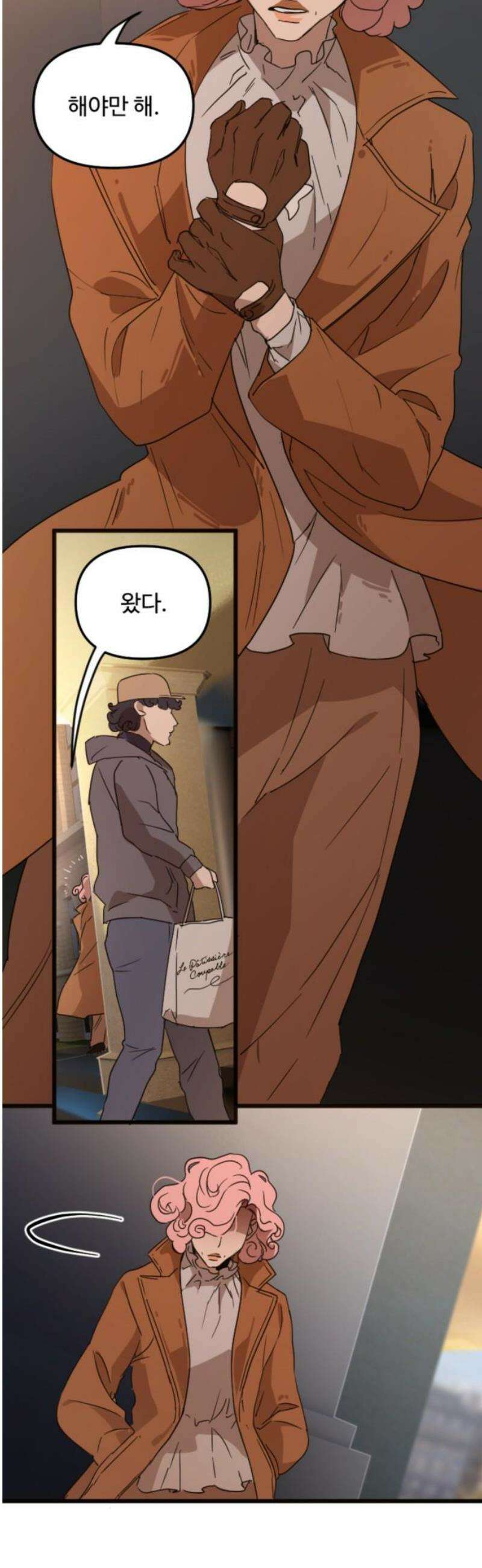 마피아 내니 67화 8