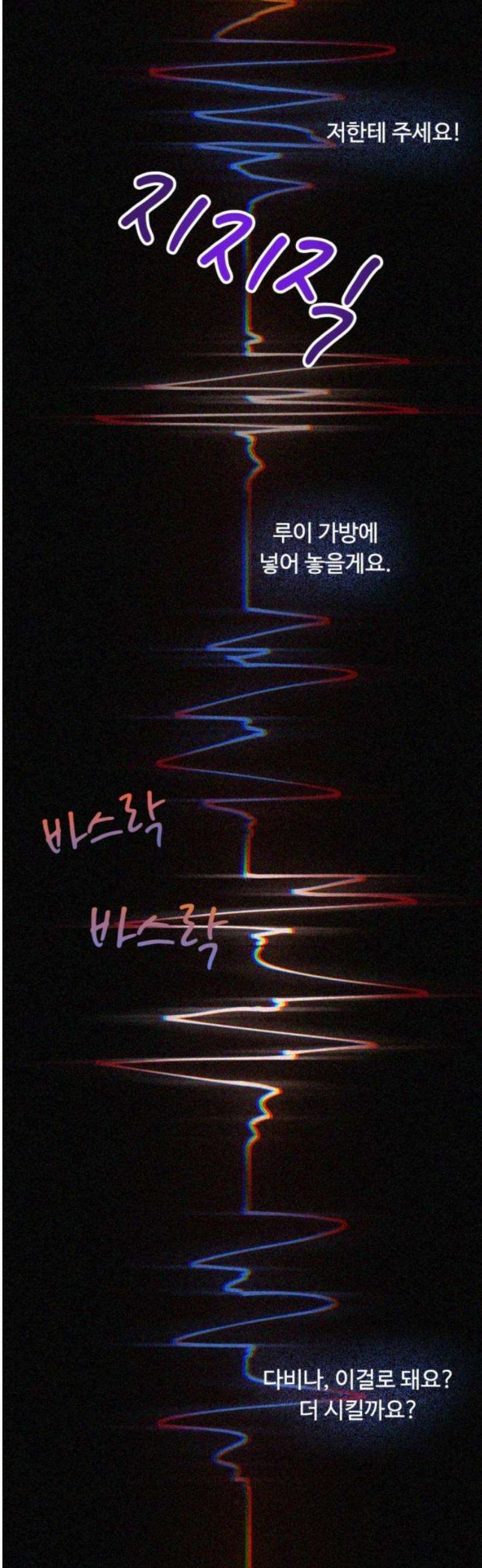 마피아 내니 67화 12