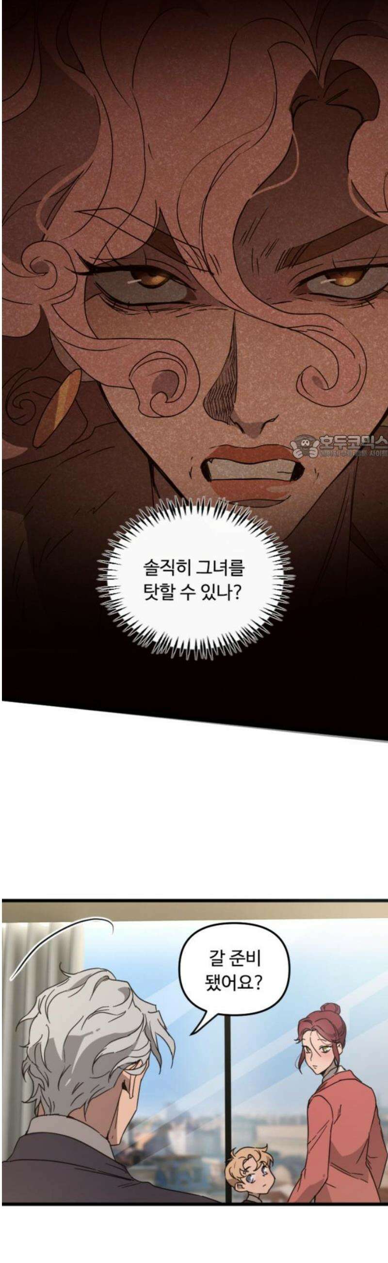 마피아 내니 67화 26