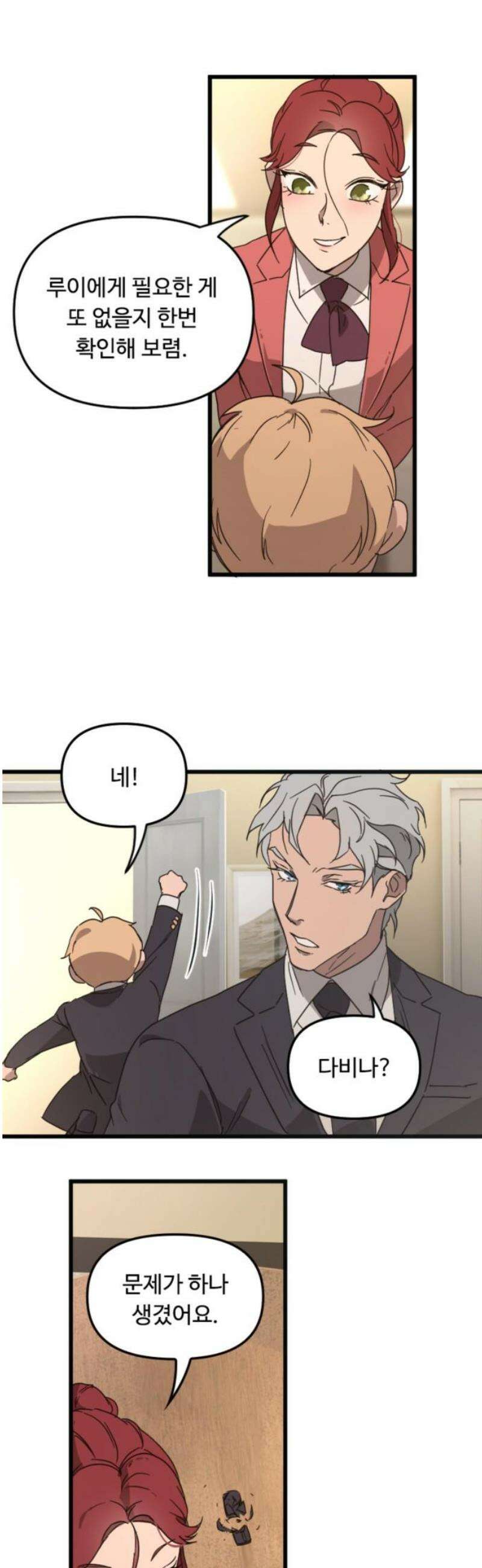 마피아 내니 67화 27