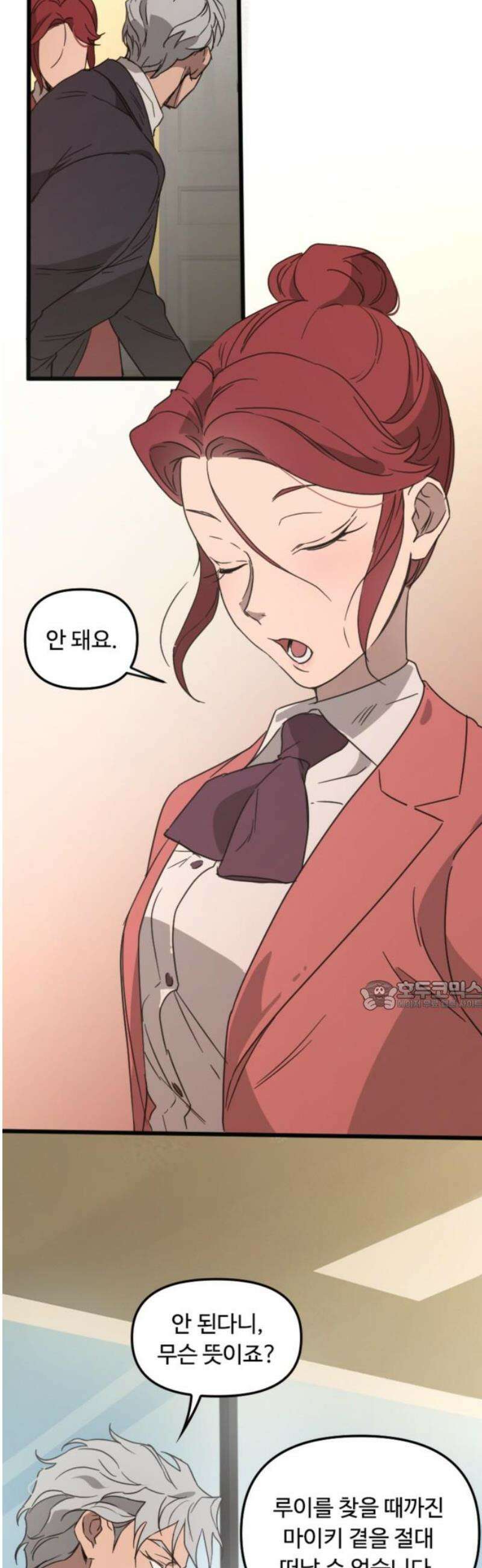 마피아 내니 67화 30