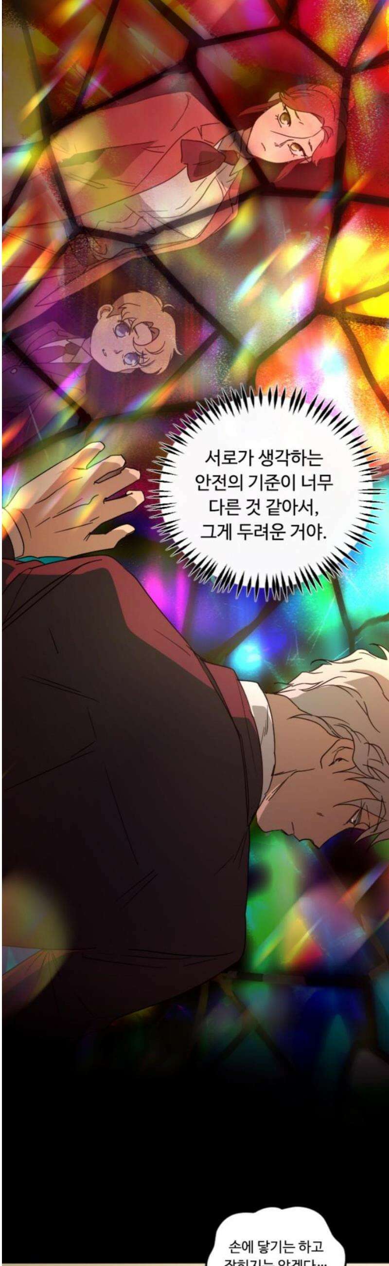 마피아 내니 67화 35