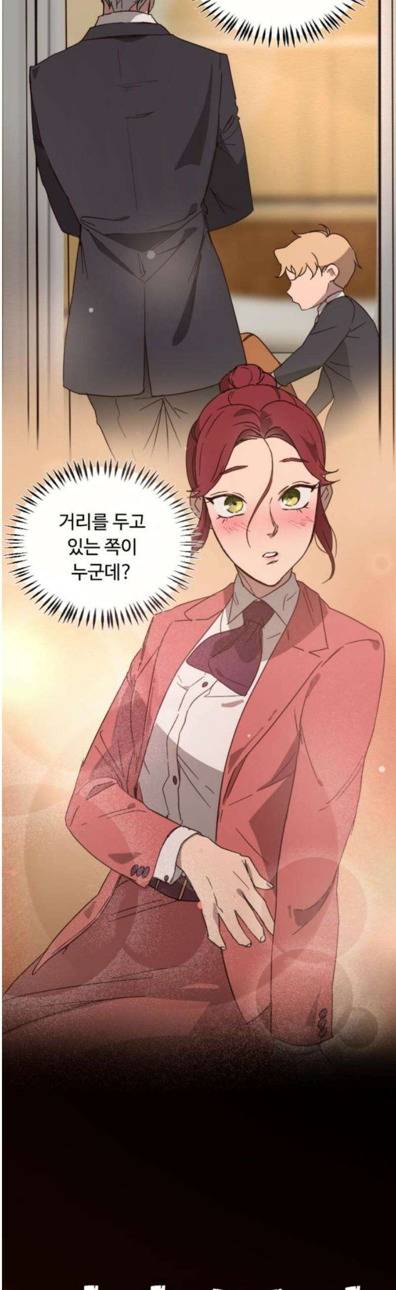 마피아 내니 67화 40