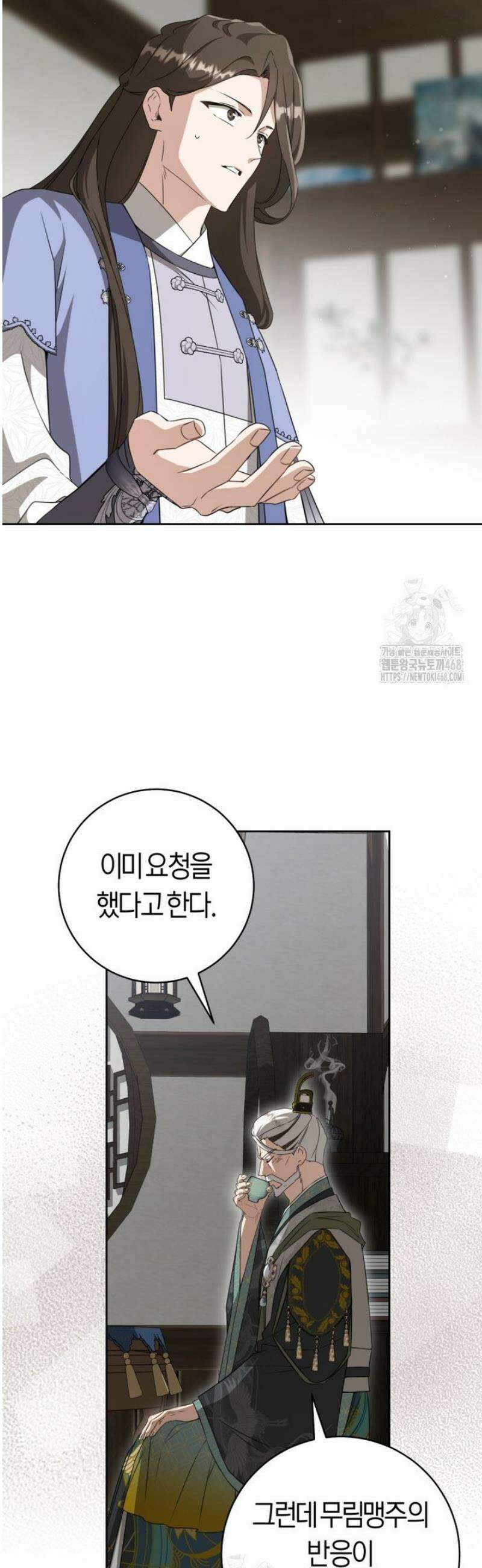 무림세가 천대받는 손녀 딸이 되었다 91화 22