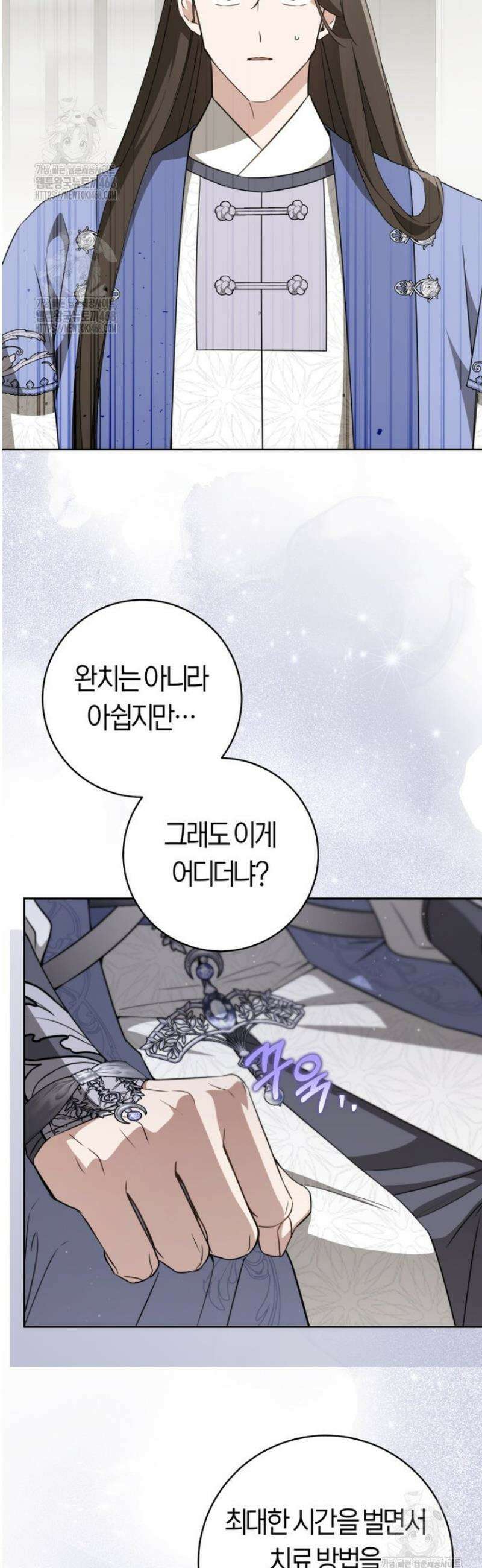 무림세가 천대받는 손녀 딸이 되었다 91화 32