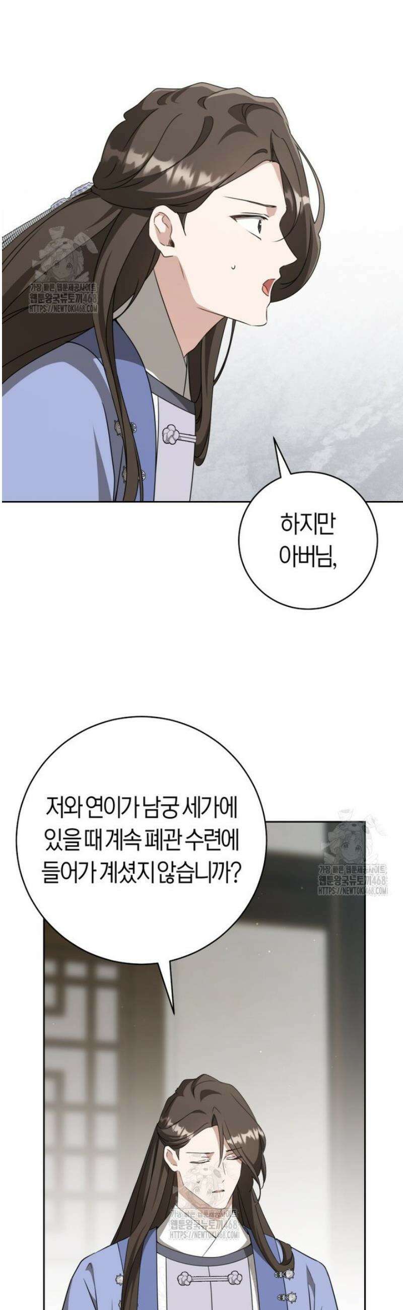 무림세가 천대받는 손녀 딸이 되었다 91화 39