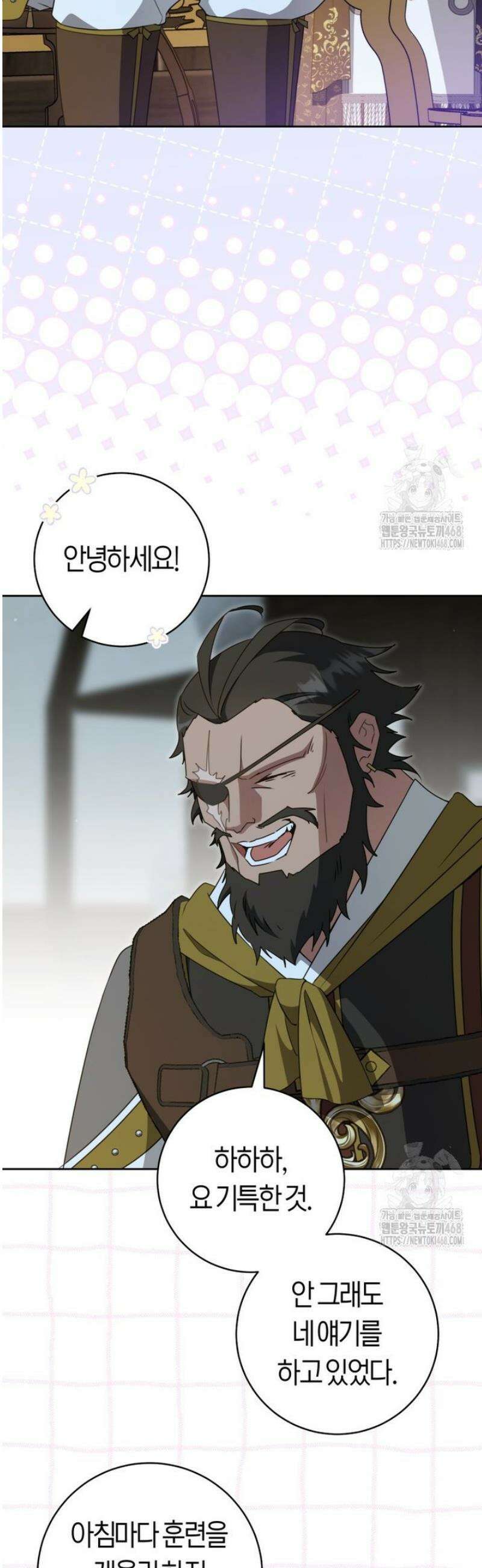 무림세가 천대받는 손녀 딸이 되었다 93화 10