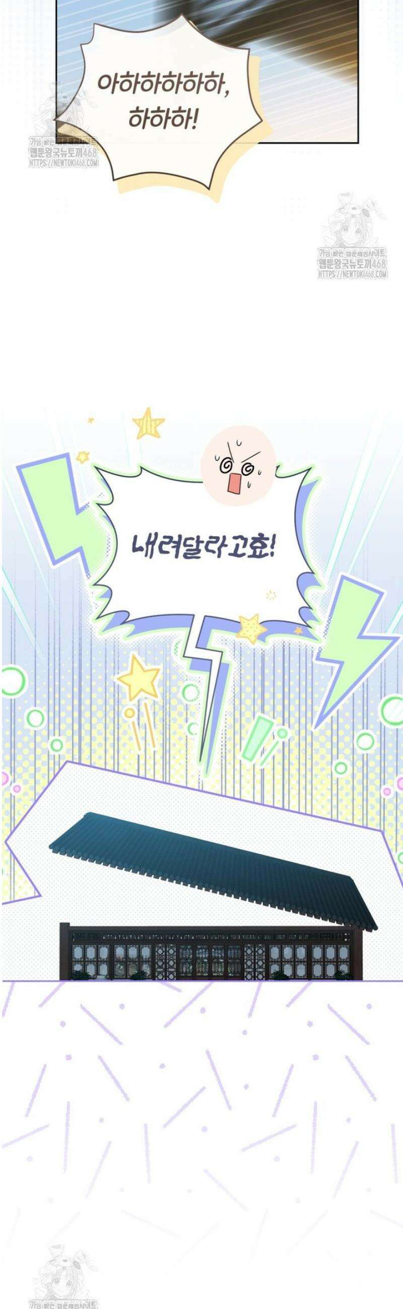 무림세가 천대받는 손녀 딸이 되었다 93화 28