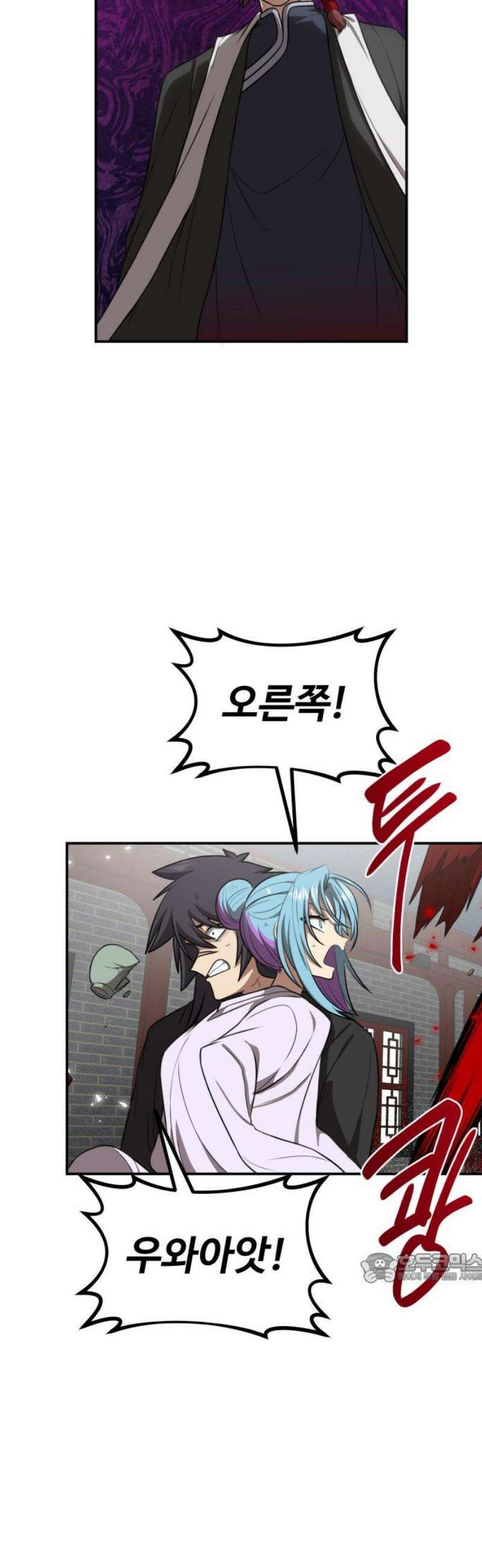 아마도 무적불패 45화． 가지노(4) 2
