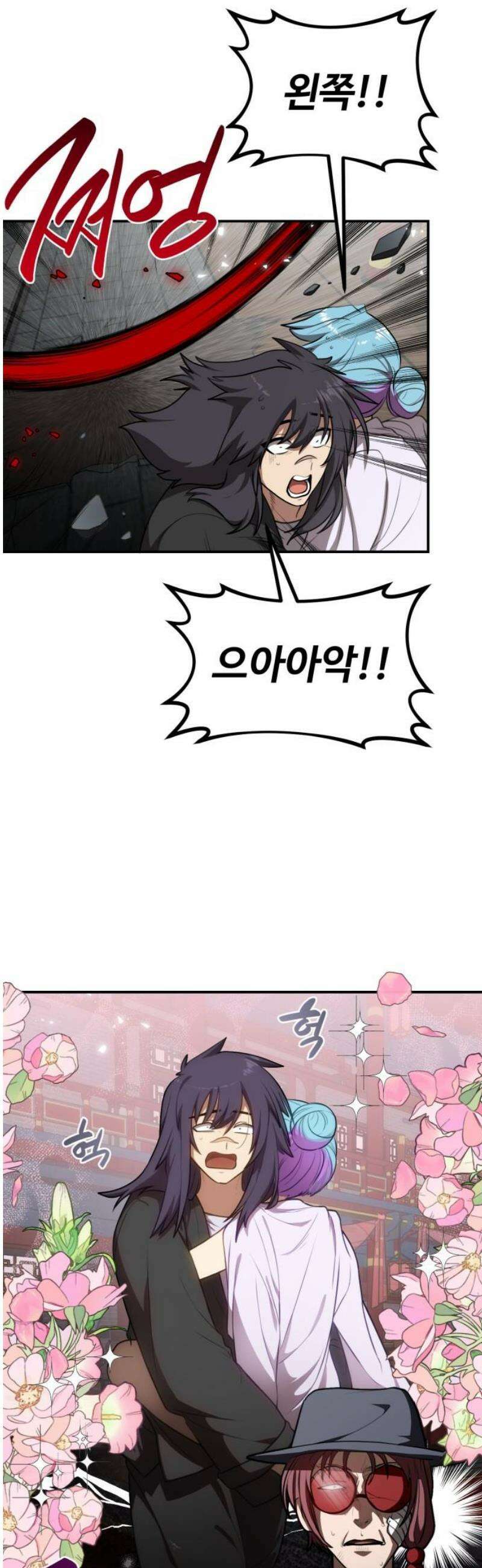 아마도 무적불패 45화． 가지노(4) 3