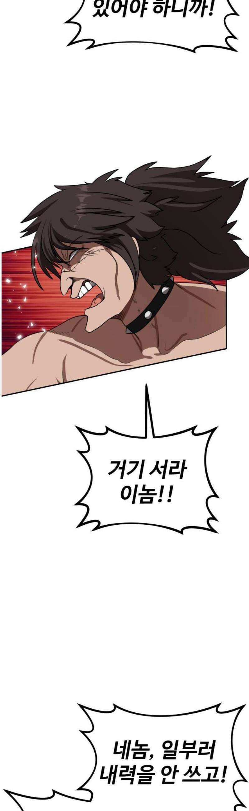 아마도 무적불패 45화． 가지노(4) 5