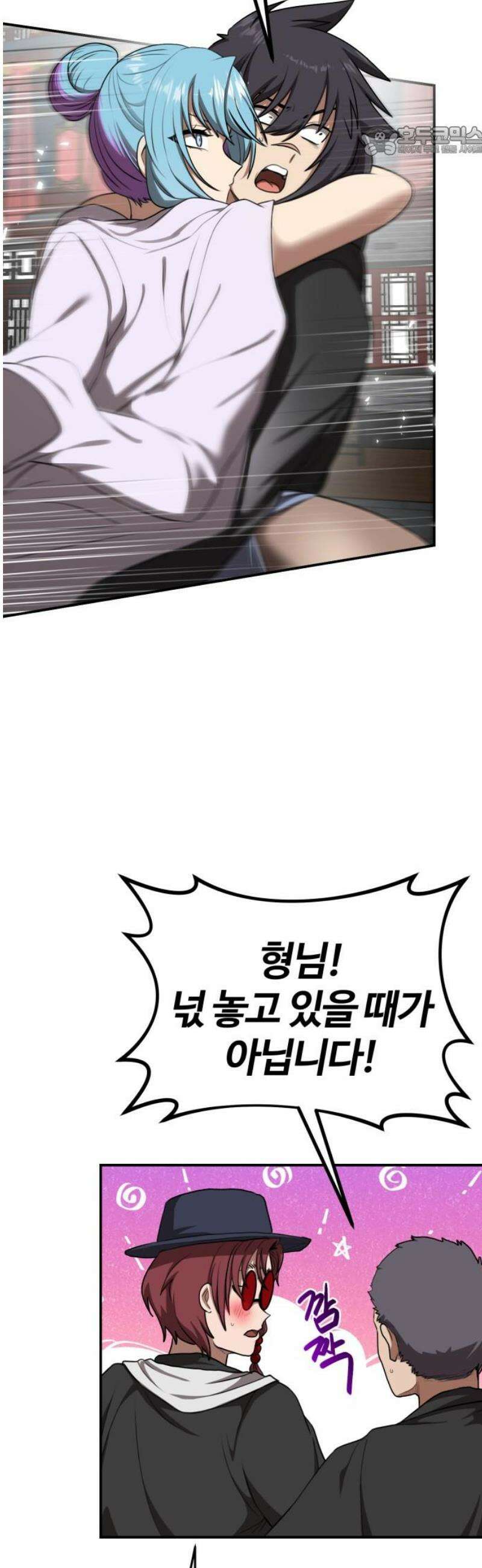 아마도 무적불패 45화． 가지노(4) 7