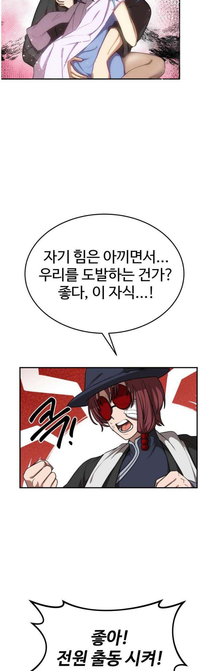 아마도 무적불패 45화． 가지노(4) 10