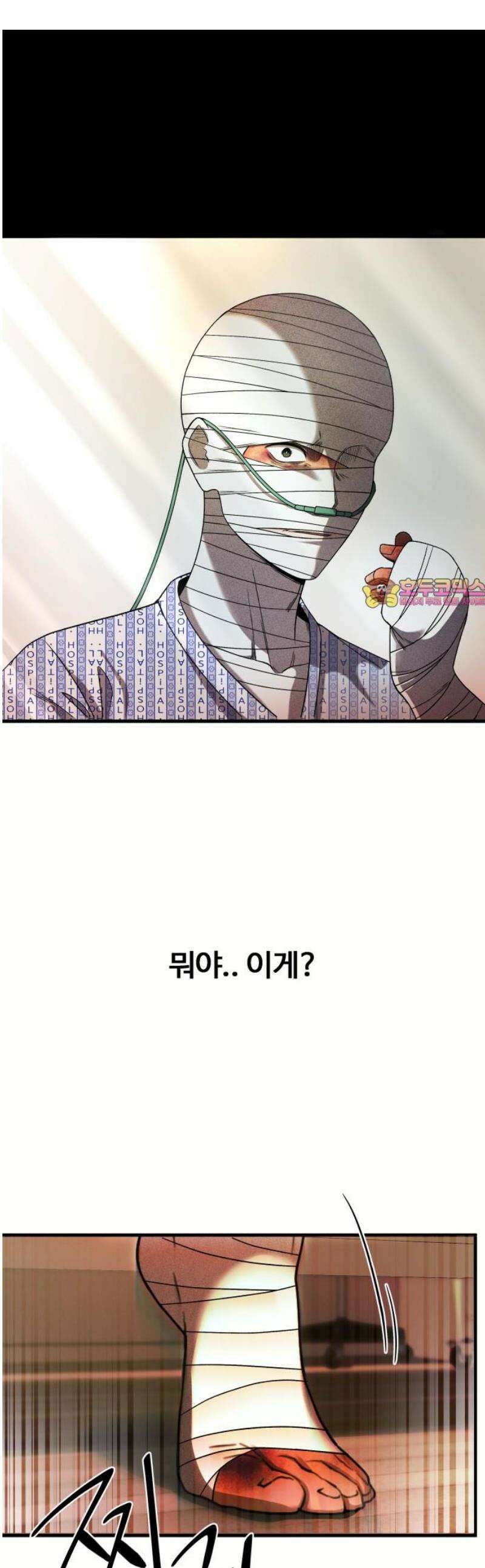 두근두근 귀연시 31화 1