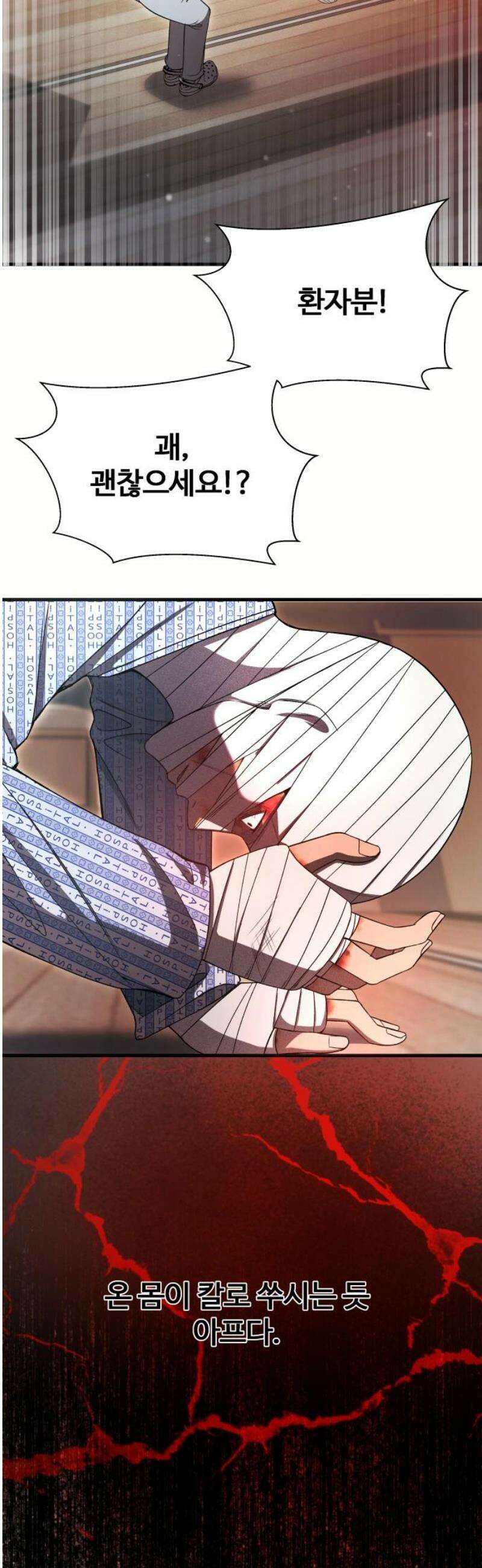 두근두근 귀연시 31화 3