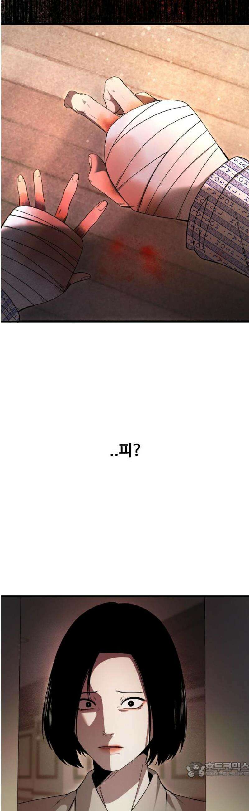 두근두근 귀연시 31화 4