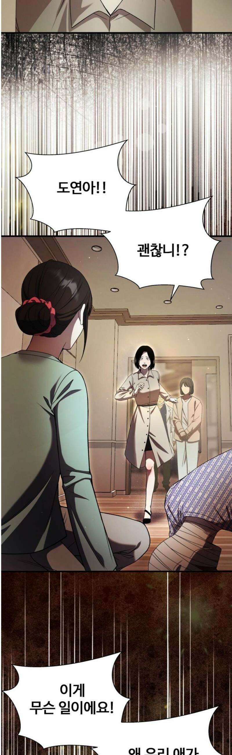 두근두근 귀연시 31화 5