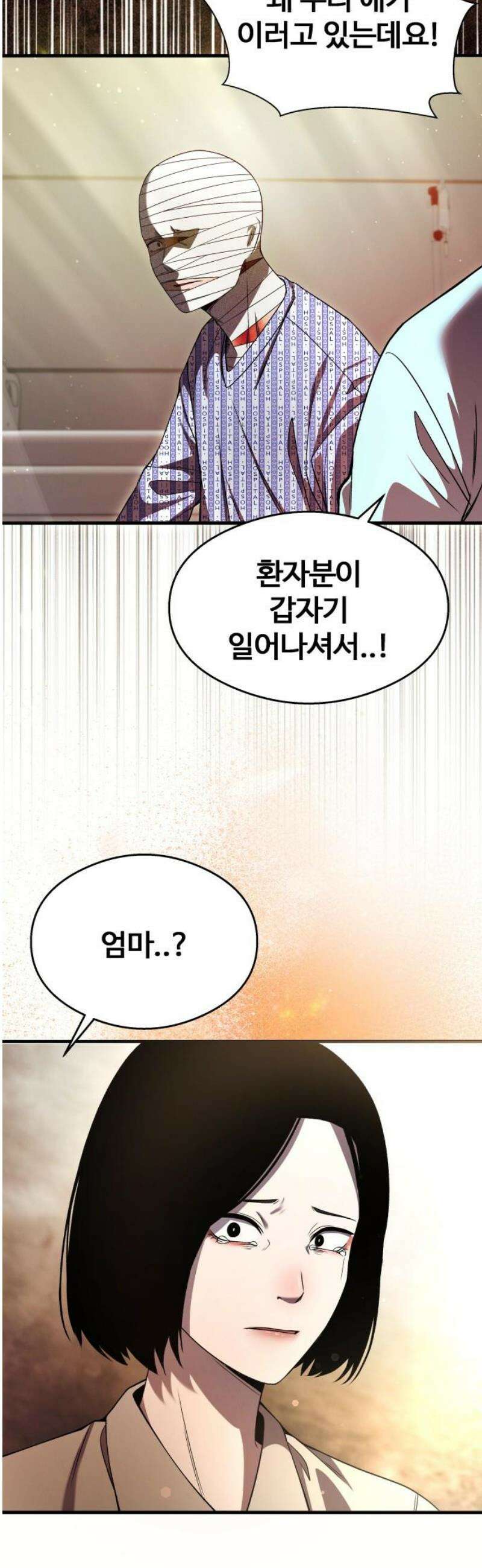 두근두근 귀연시 31화 6