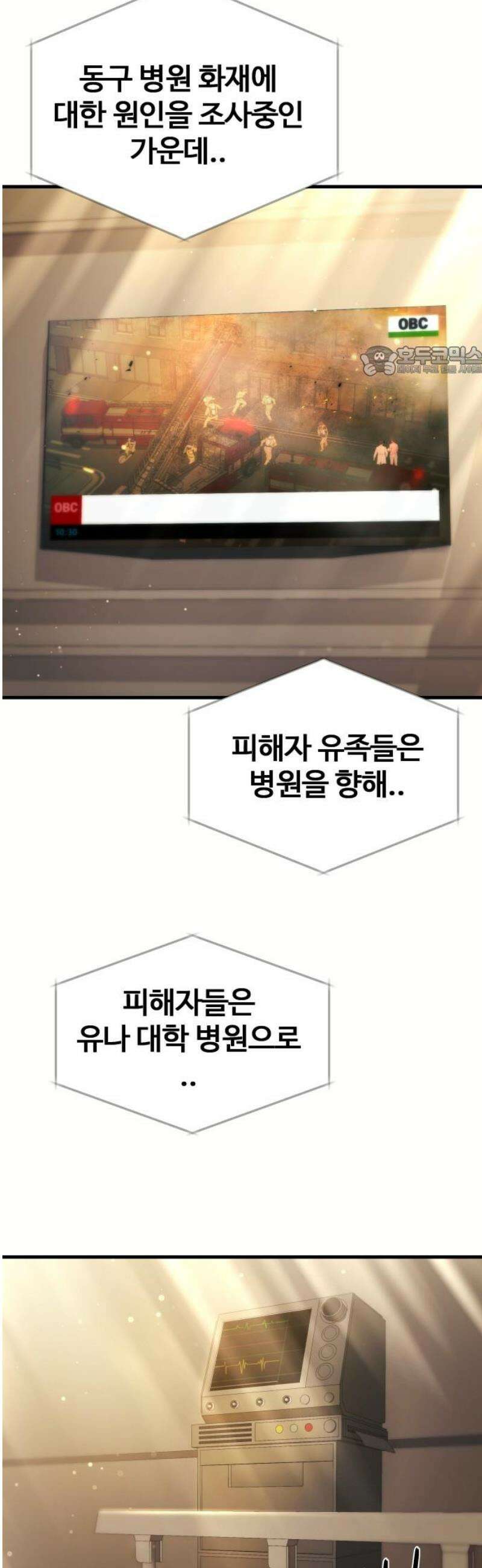 두근두근 귀연시 31화 9