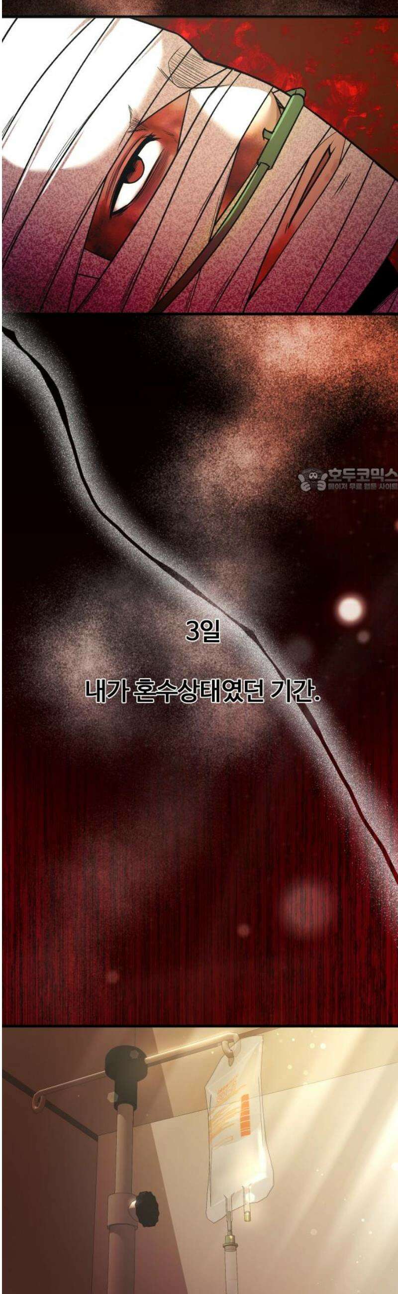 두근두근 귀연시 31화 11