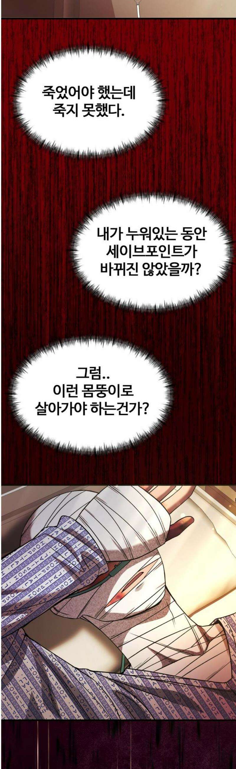 두근두근 귀연시 31화 12