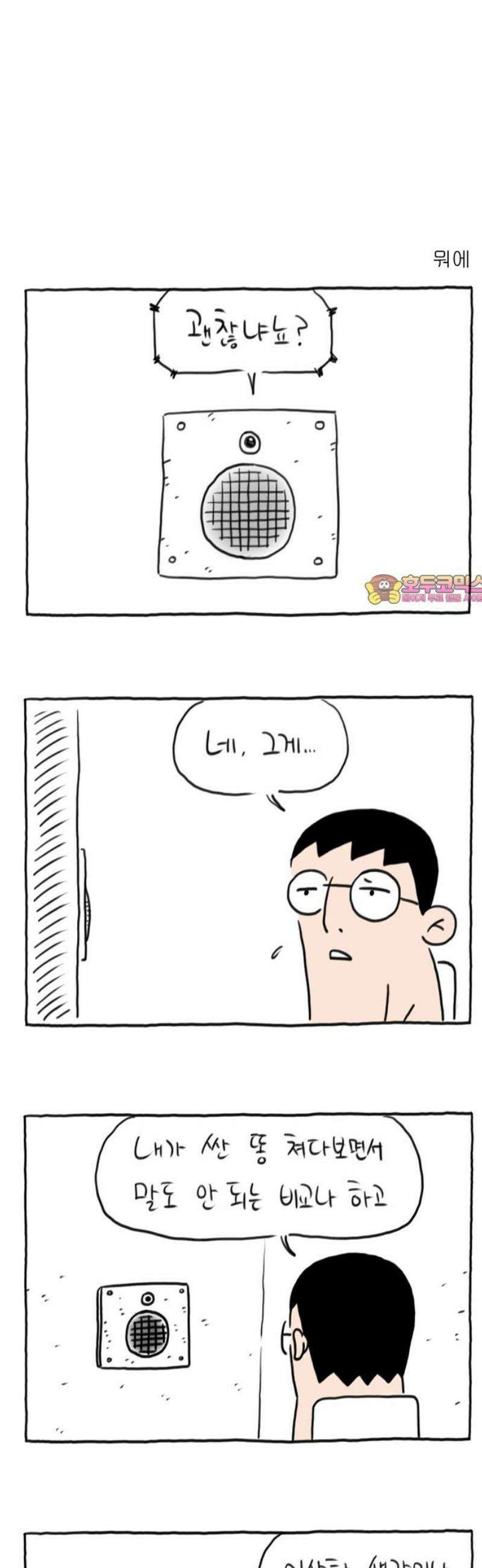 사사똑 20화 1