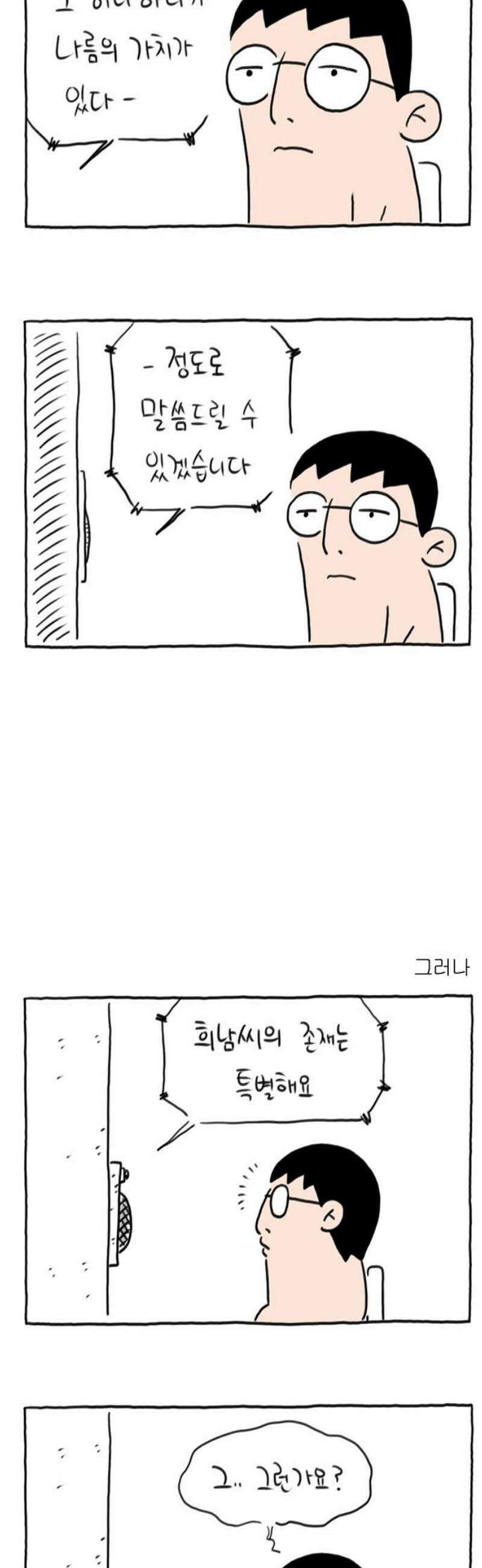 사사똑 20화 3