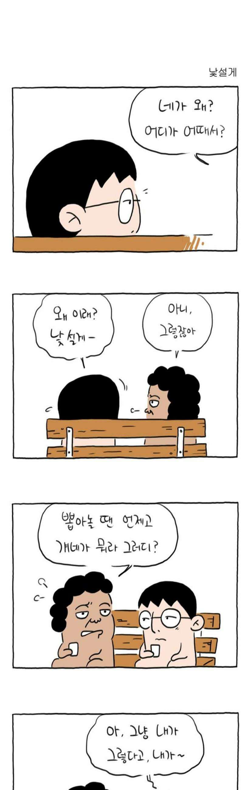 사사똑 20화 12
