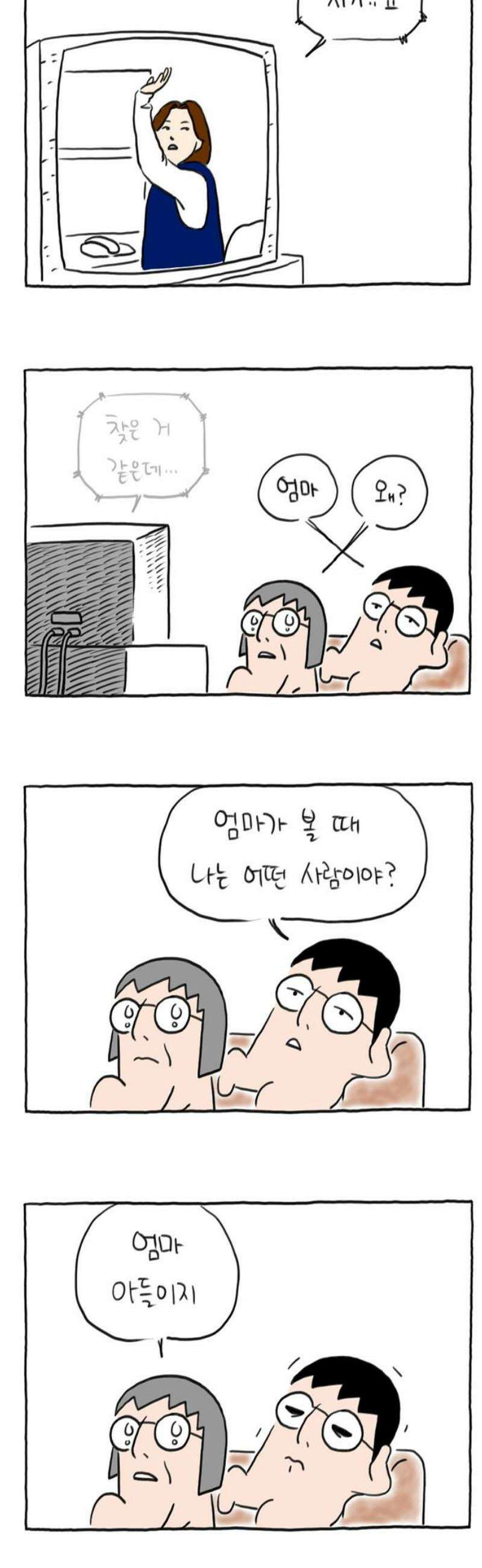 사사똑 20화 18