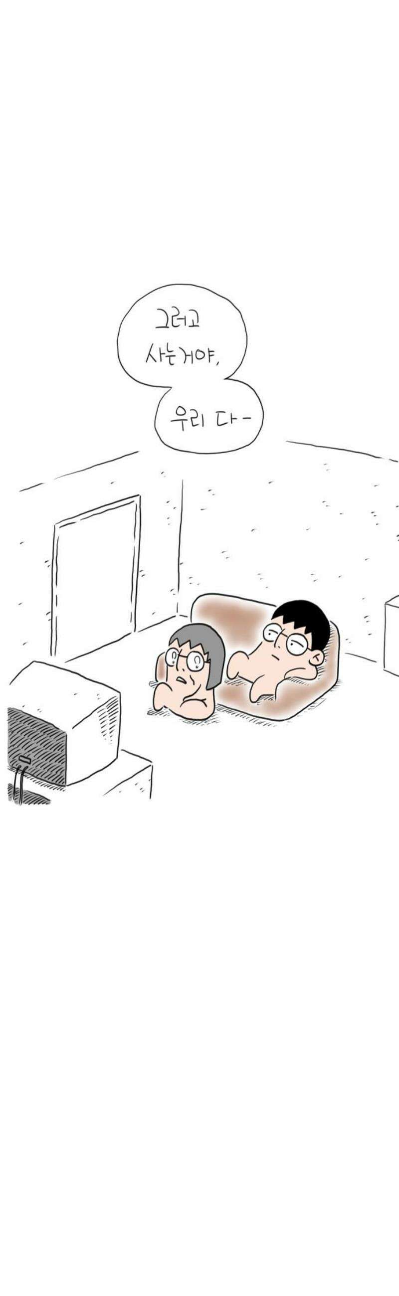 사사똑 20화 23