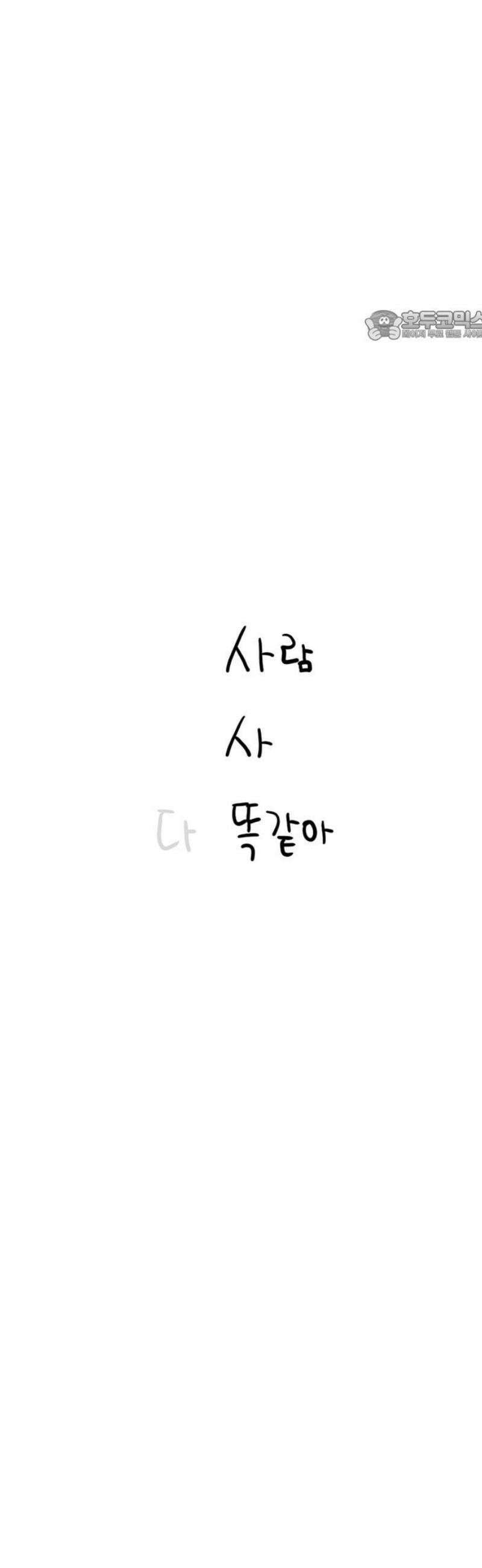 사사똑 20화 24