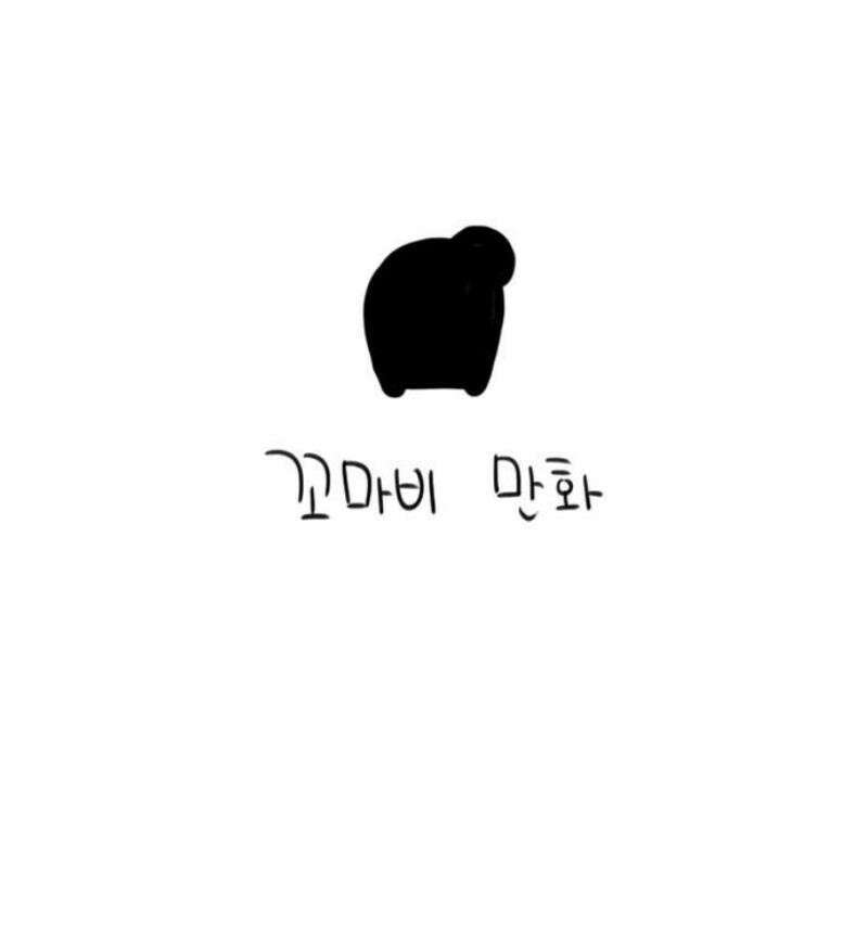 사사똑 20화 25
