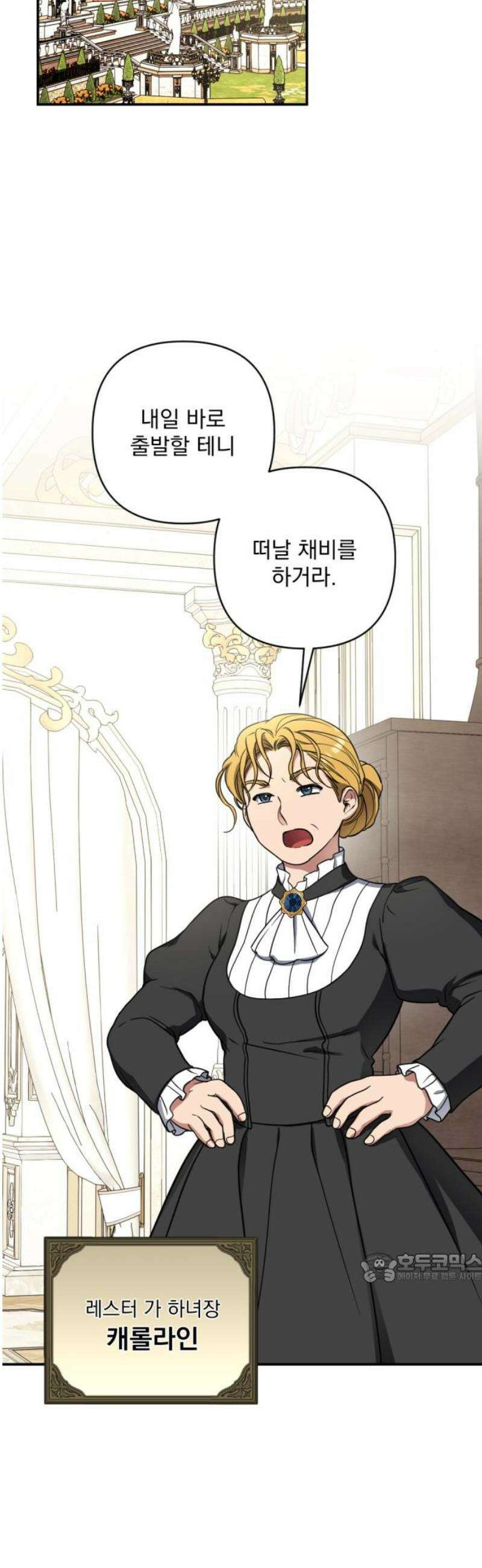 낙원에 진 그림자 5화 2