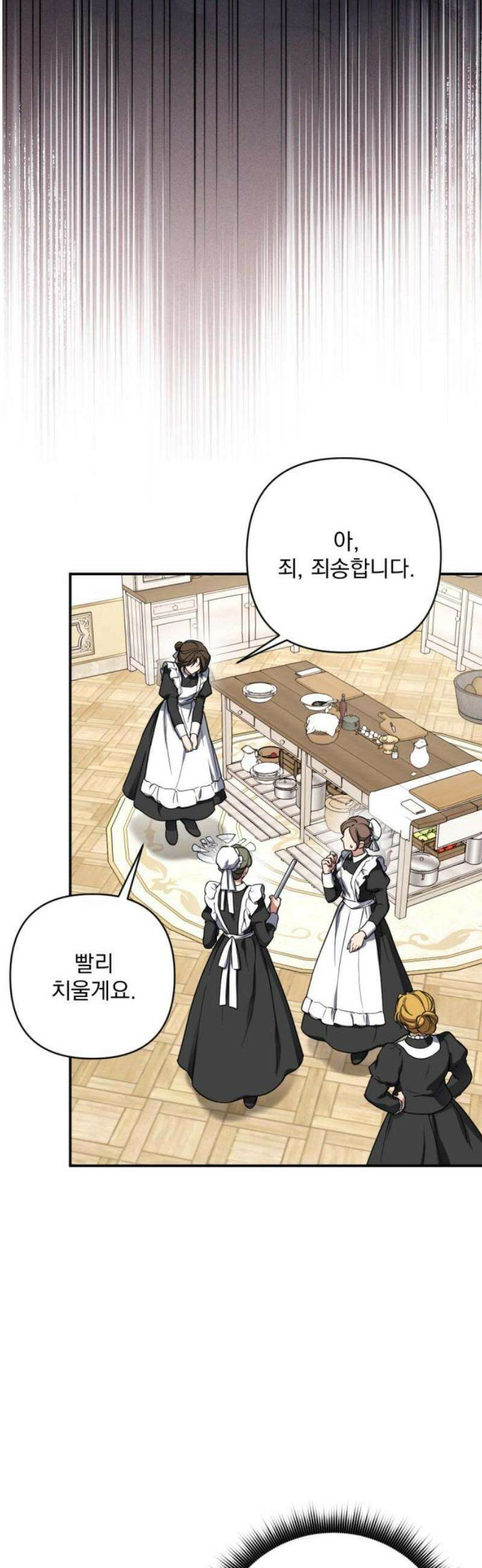 낙원에 진 그림자 5화 5