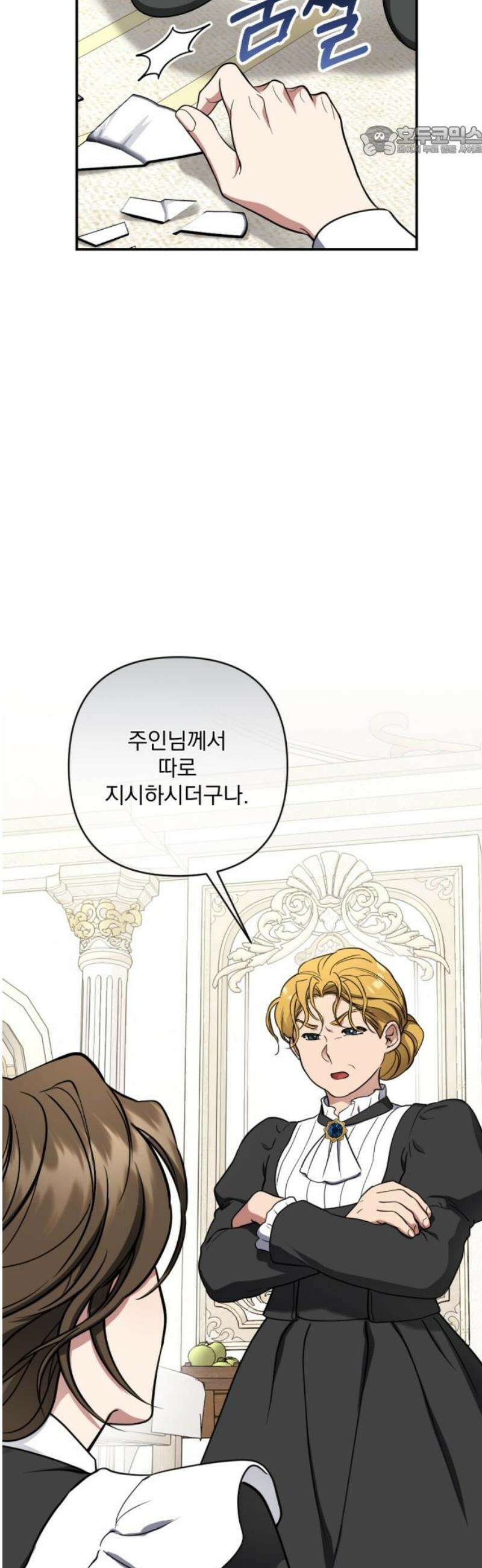 낙원에 진 그림자 5화 7