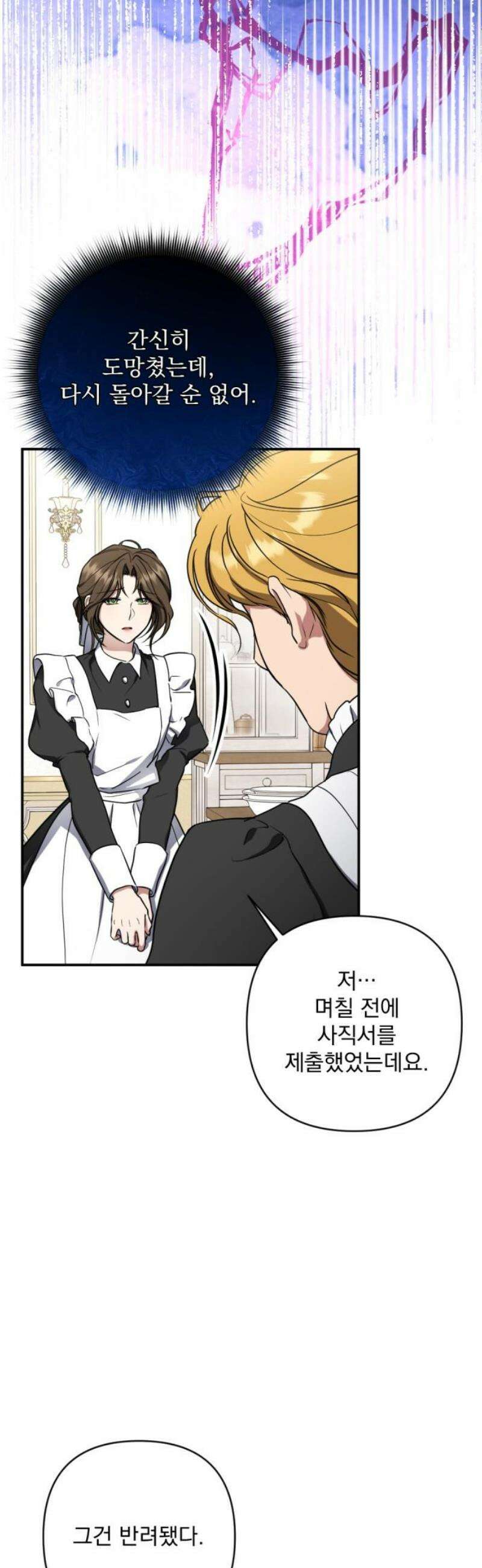 낙원에 진 그림자 5화 10
