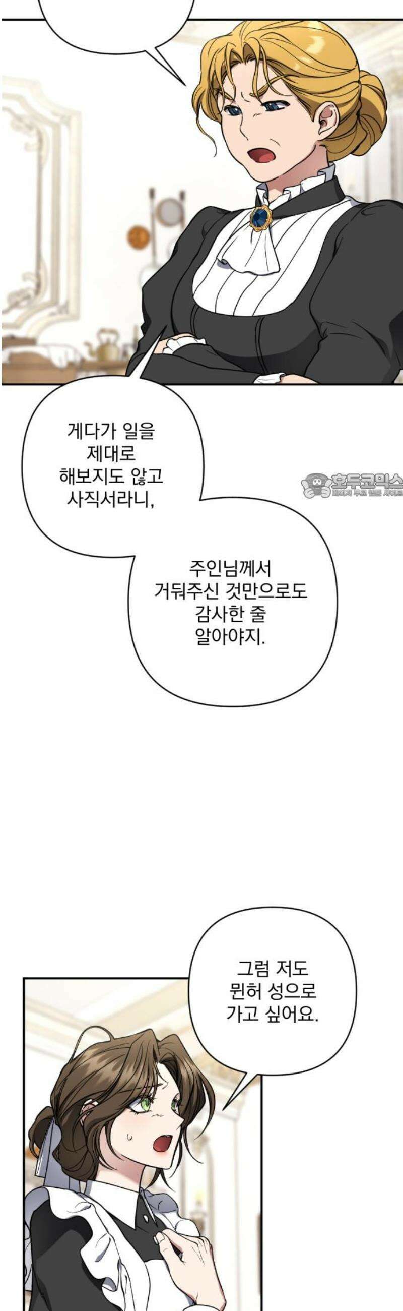 낙원에 진 그림자 5화 11
