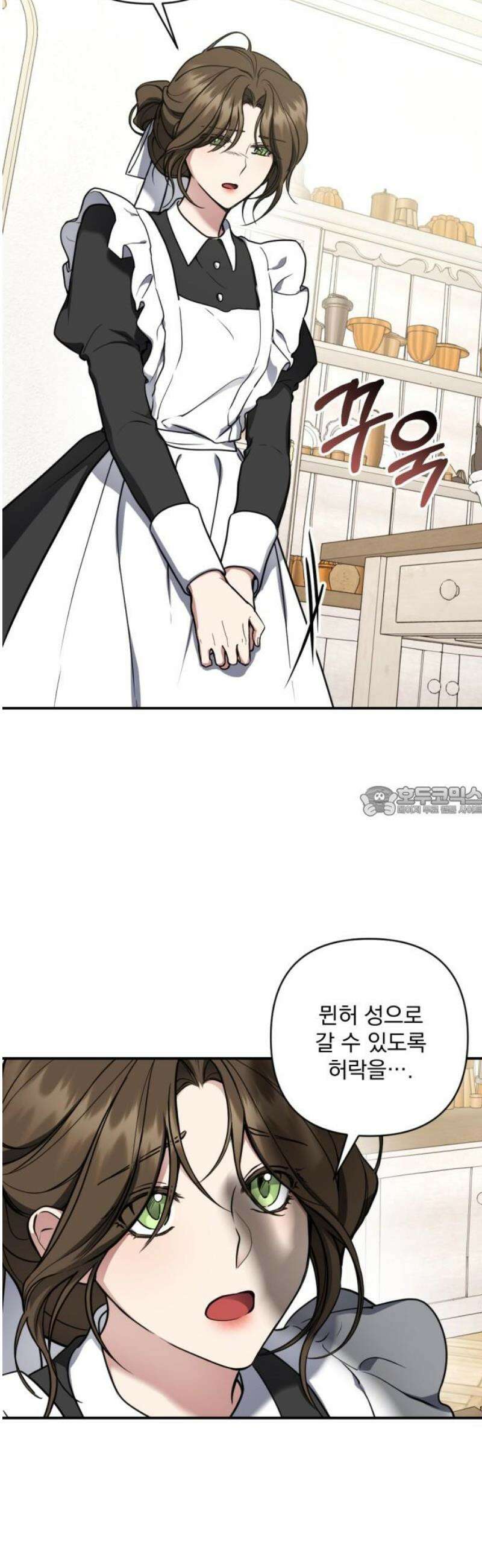 낙원에 진 그림자 5화 13