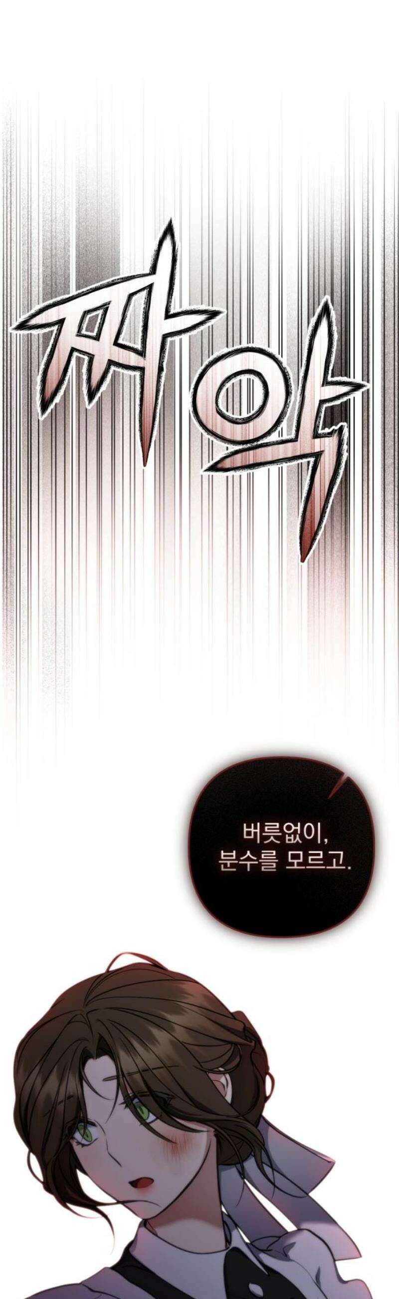 낙원에 진 그림자 5화 14