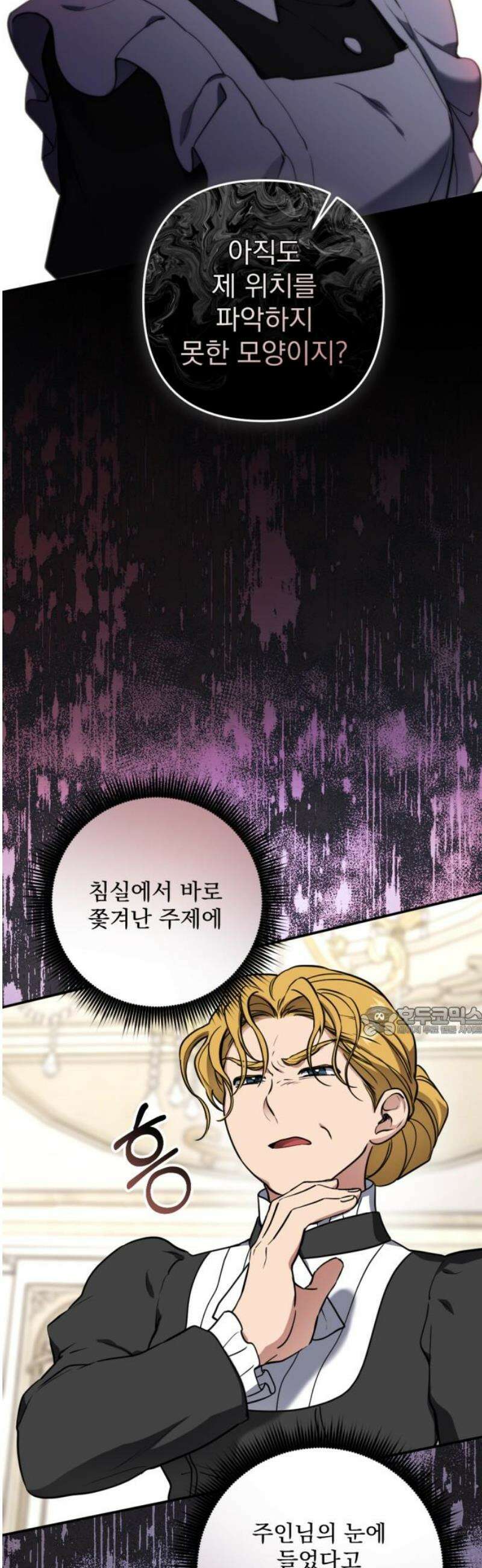 낙원에 진 그림자 5화 15