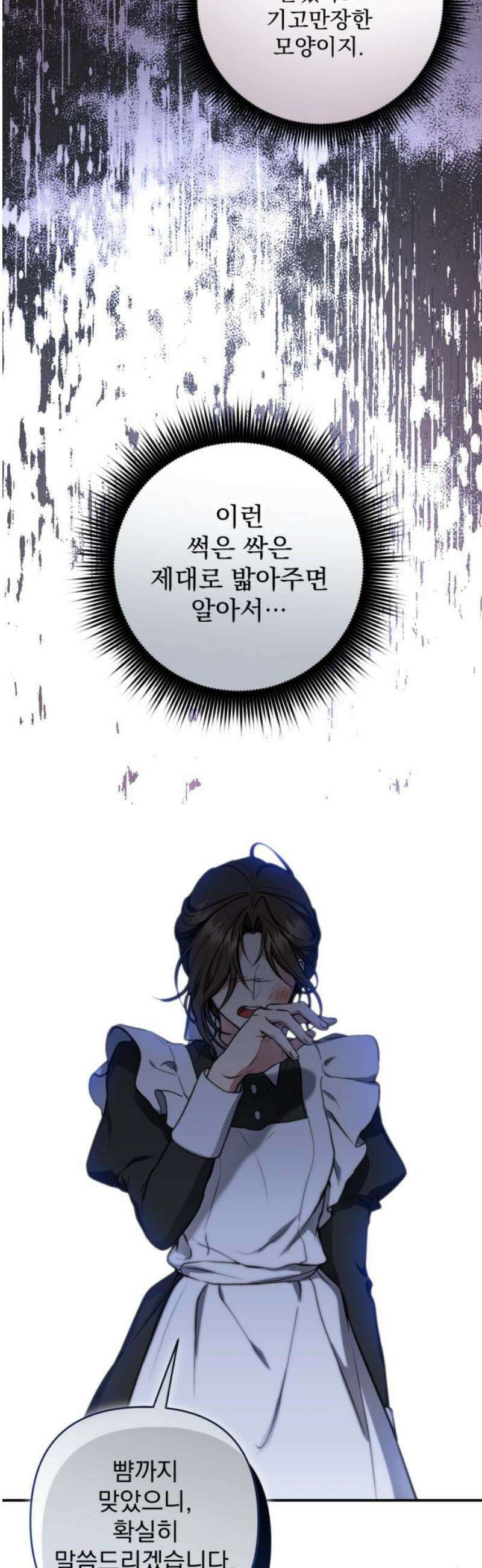 낙원에 진 그림자 5화 16