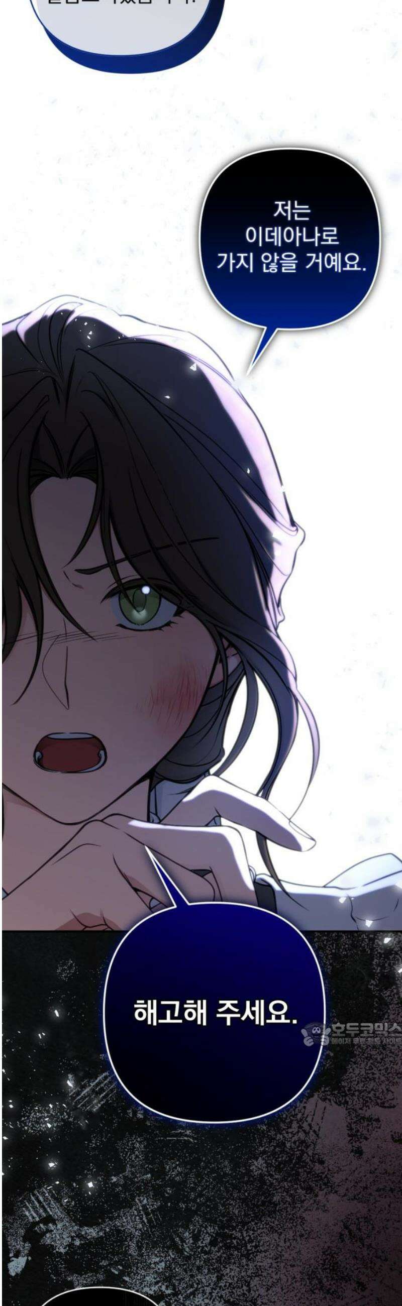 낙원에 진 그림자 5화 17