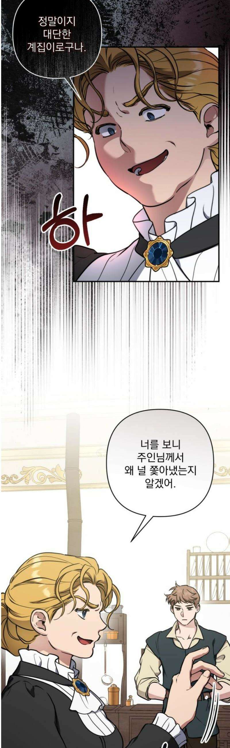 낙원에 진 그림자 5화 18