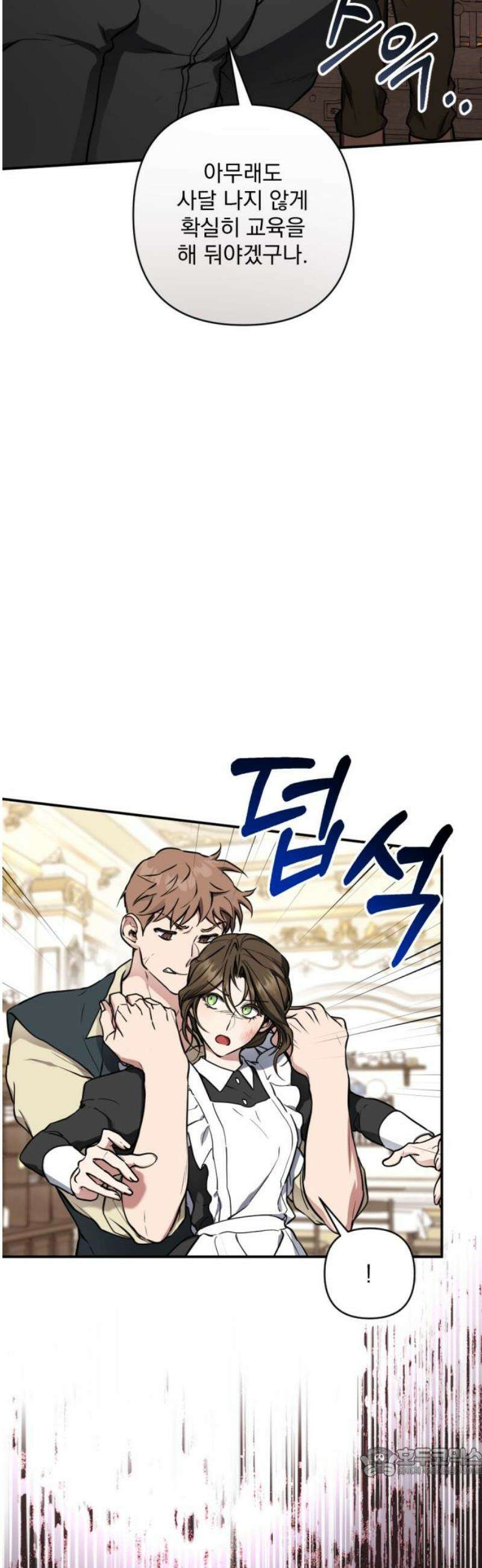 낙원에 진 그림자 5화 19