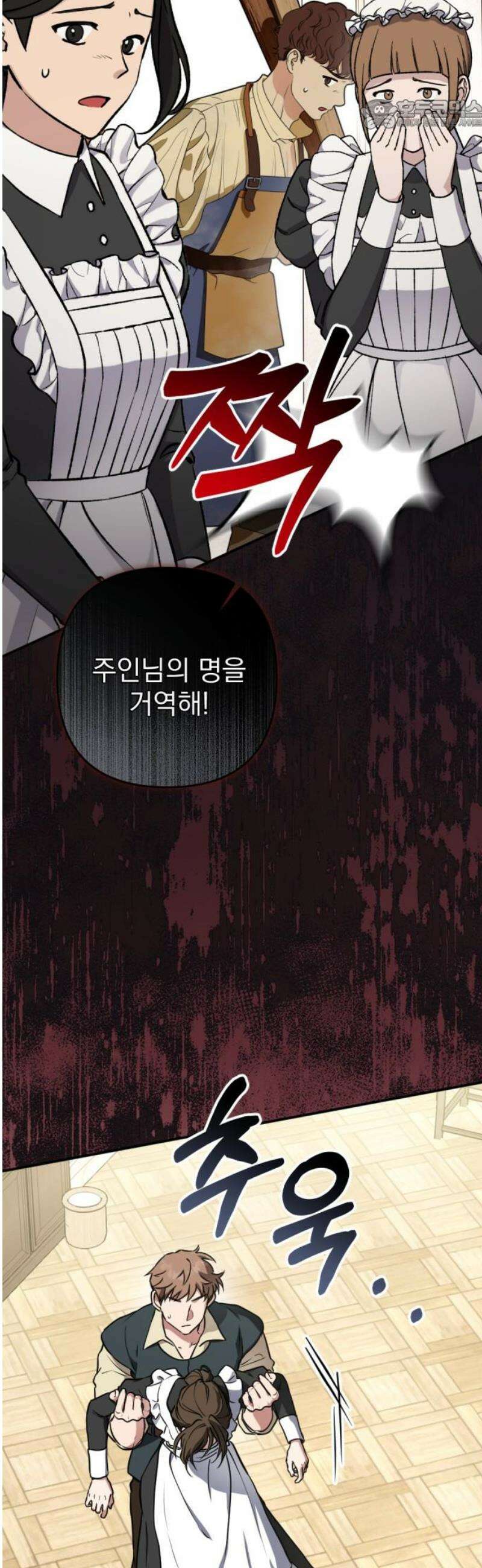 낙원에 진 그림자 5화 22