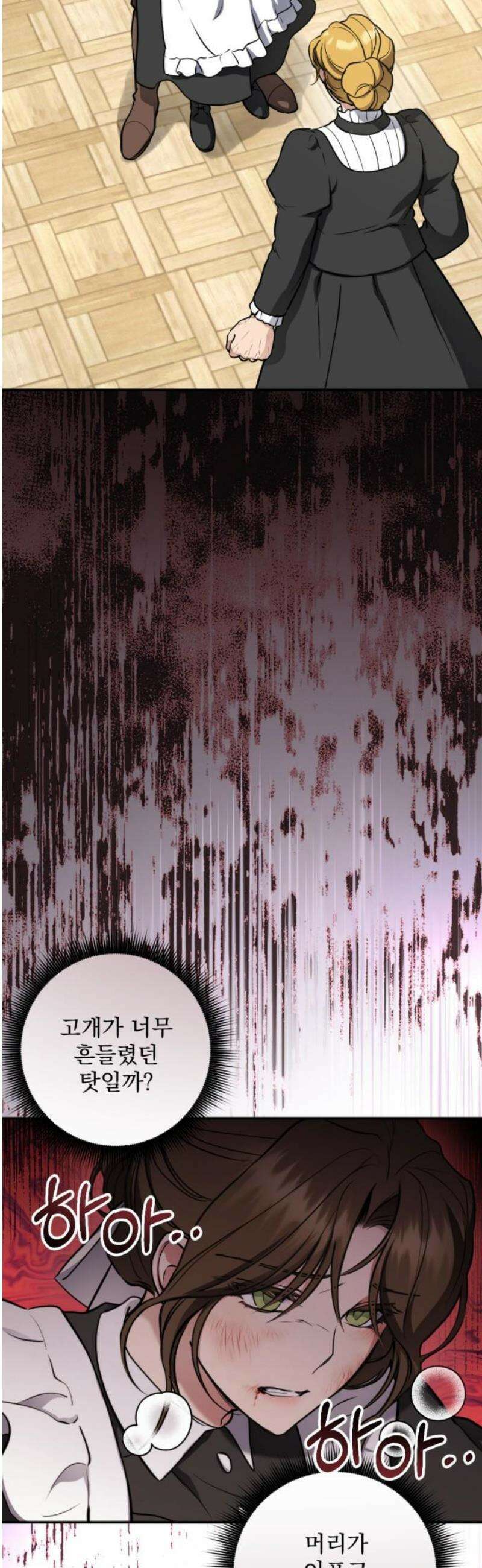 낙원에 진 그림자 5화 23