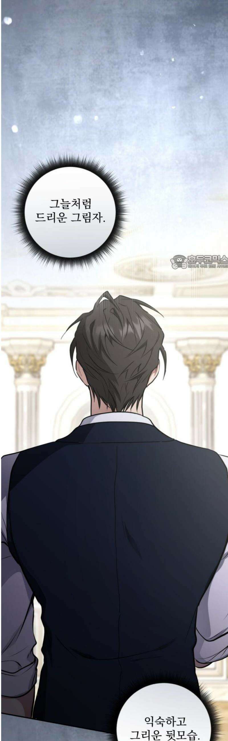 낙원에 진 그림자 5화 26