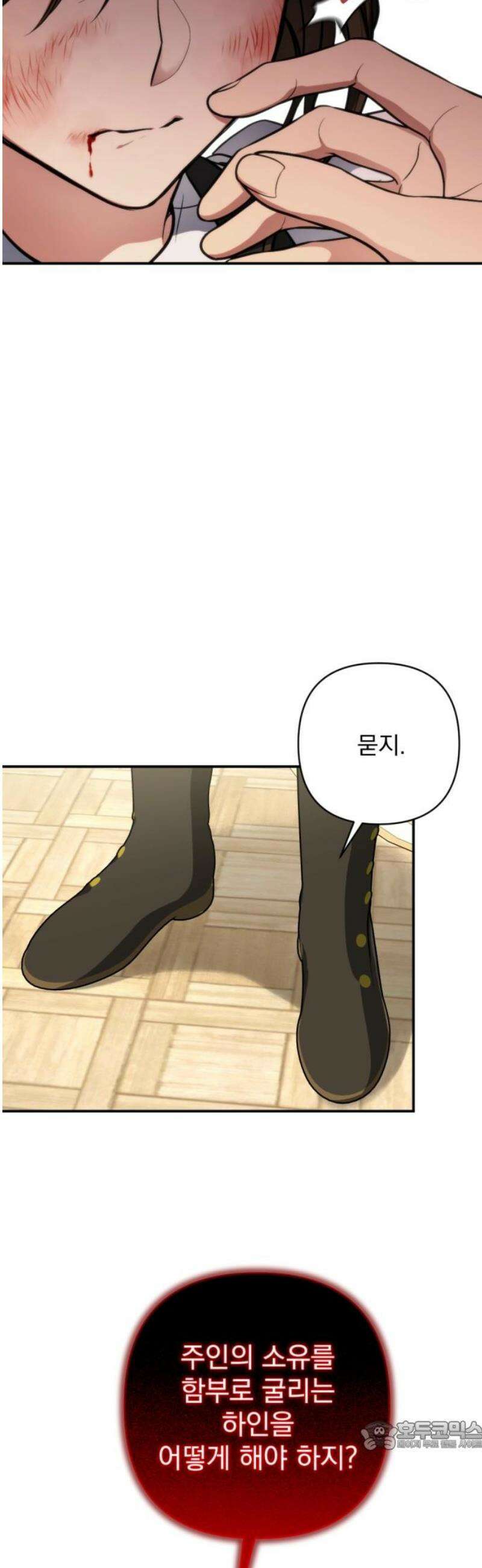 낙원에 진 그림자 5화 34