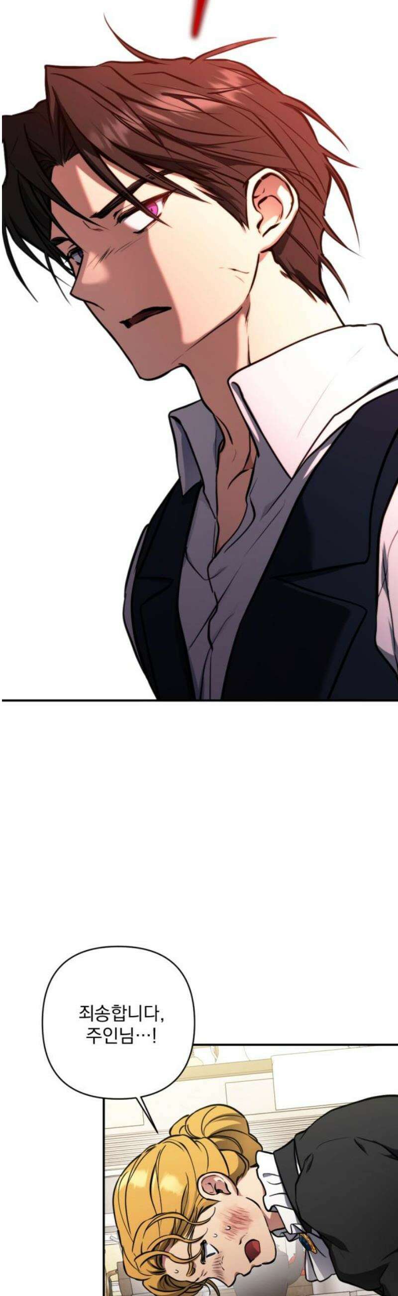 낙원에 진 그림자 5화 35