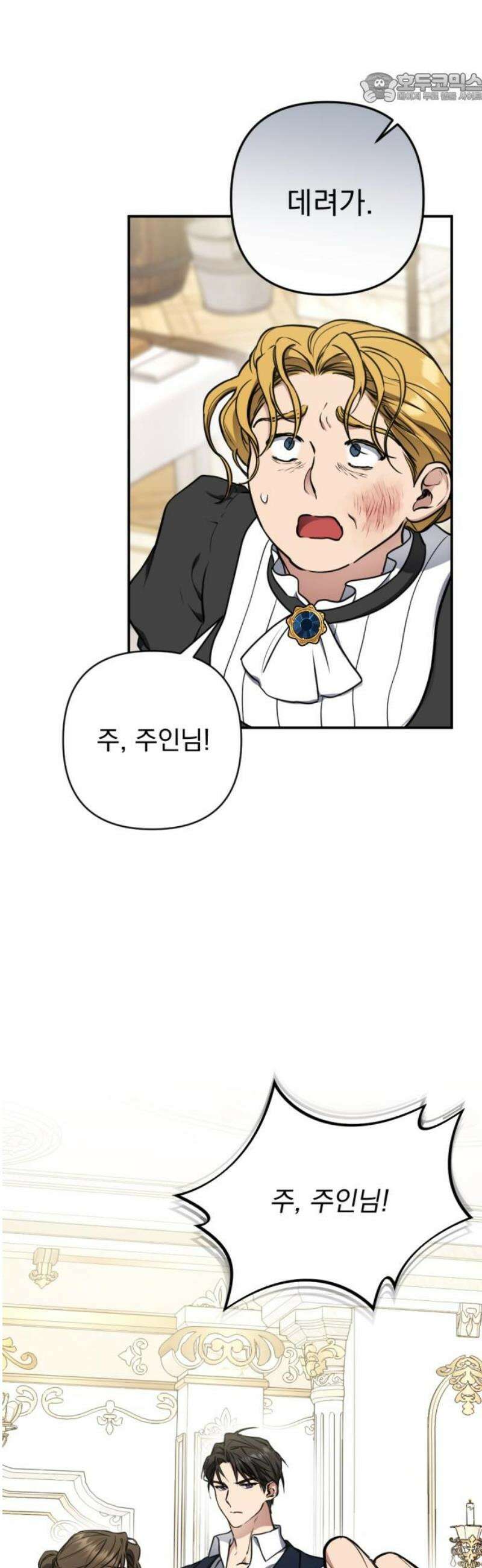 낙원에 진 그림자 5화 37